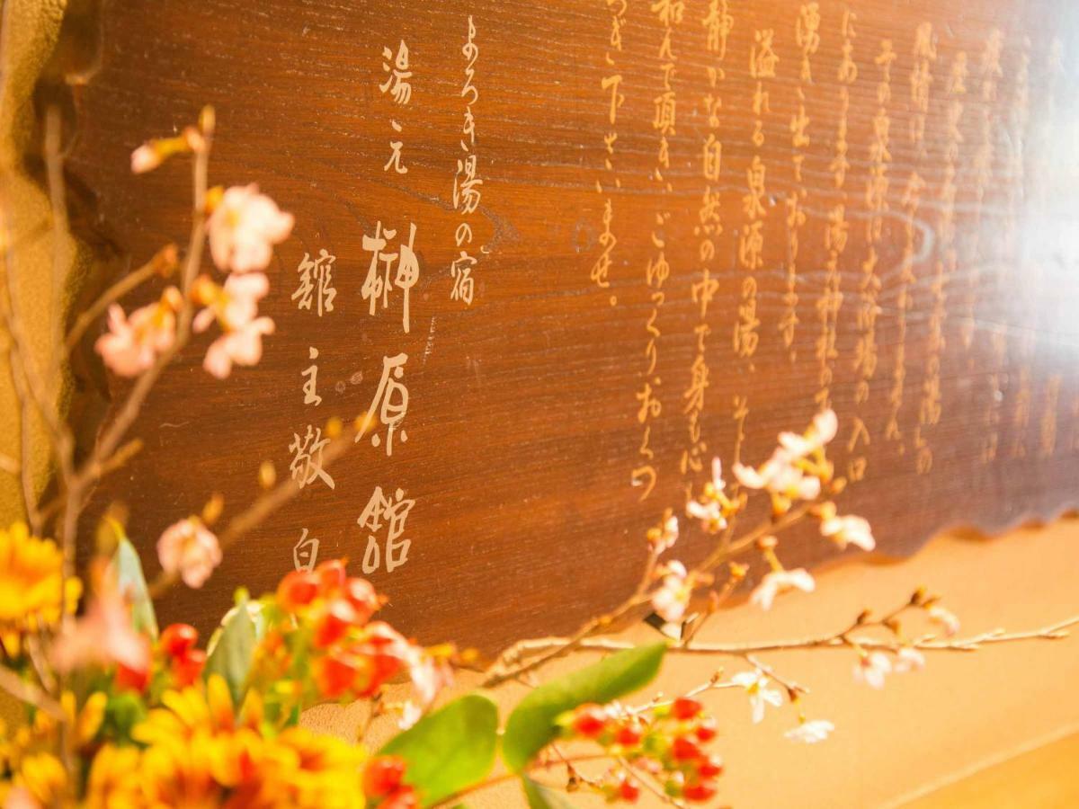 Yumoto Sakakibarakan Tsu Exterior foto